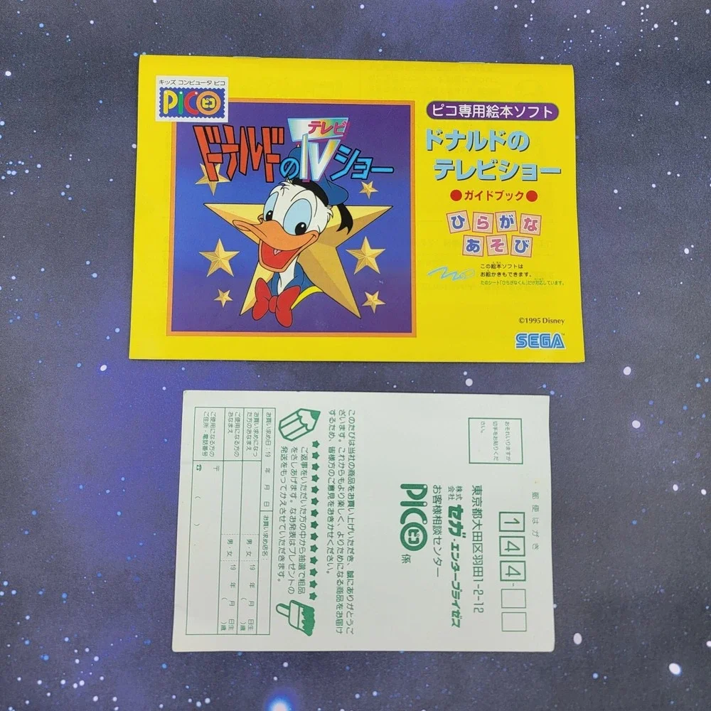 Sega us seller